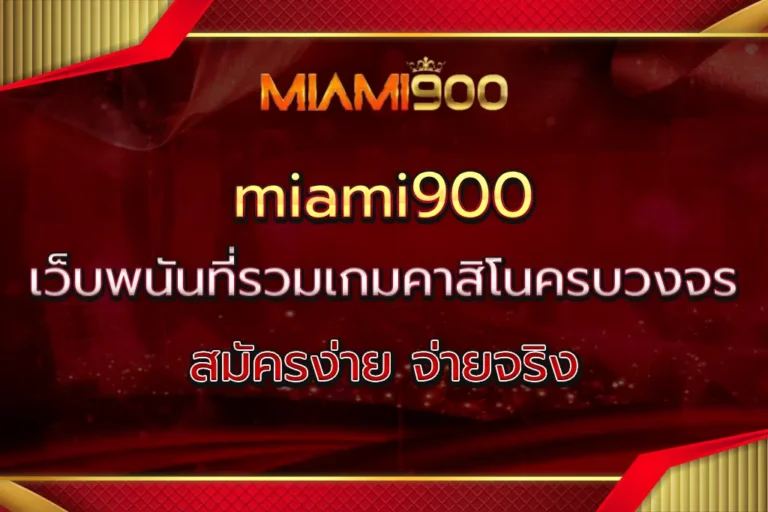 miami900