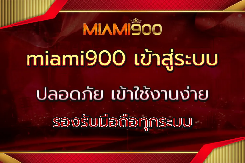 miami900