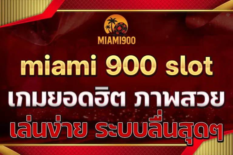 miami 900 slot